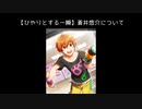 SR【ひやりとする一瞬】蒼井悠介【サイスタ/カード11】