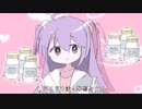 おくすり飲んで寝よう 歌ってみた（こむな）