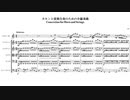 yhr：ホルンと弦楽合奏のための小協奏曲