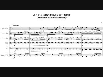 yhr：ホルンと弦楽合奏のための小協奏曲