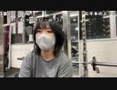 【あかねこ】ちょこっと姉妹でジム配信〜ˆ꜆   ̫    ᐟ ᐟ。2022年10月23日