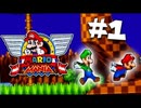 [Hobo Bros]マリオマニア(ソニックマニアハック)を実況プレイ Part 1