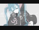 【Cover】初音ミクが歌う『恋風邪にのせて』/Vaundy