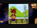 【Stardew Valley#76】亡き祖父の意思（ハーレム）を継ぐ者たち【雑談実況】
