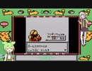 【ピカチュウ版】レッドパーティでカントーを旅する part3【ずんだもん】【ポケモン】