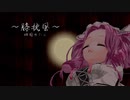 【ささやき】（6/64）四国めたんちゃんによる寝る前のお話【VOICEVOX】