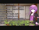 【TRPG】Re.クトゥルフ神話TRPGやりたい放題なTRPG【奇妙な共闘】京都怪奇事件編31話 　