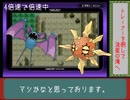 エメラルド色違い旅Part17