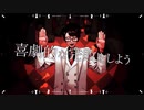 喜劇的な完敗を　|　OFFICIAL VIDEO