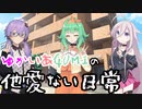【ソフトウェアトーク劇場】ゆかいあGUMIの他愛ない日常