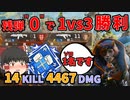 【カップ麺Apex】残弾がゼロ！？ 大丈夫、ここからでもダブハン取れます！ ワットソン編【ソロトリオ】【ゆっくり実況】#83