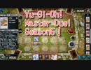 【Yu-Gi-Oh! Master Duel ランクマッチ】Season6、プラチナ帯の恐怖！相剣デッキで戦っていく！！VS？？？デッキ！【Season6 4戦目】
