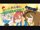 【ス○ラ3】推しは初心者と一緒に戦えますか？ おまけ編