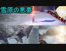 【実況】寄生虫がエルデンリングの世界にやってきたの　６１【初見プレイ】