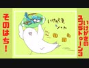 【Splatoon3ゆっくり実況】目指せイカしたオッサン　その８