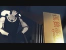 【MMD刀剣乱舞】孤独毒毒【日本号】