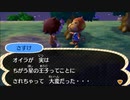 どうあがいても絶望【とびだせ どうぶつの森】 実況プレイ part77