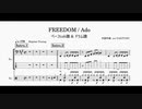 【Ado】FREEDOM【Bass & Drums Score】楽譜 ベースtab譜　ドラム譜