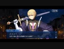 【幕間の物語(選択肢差分あり)】ジャンヌ･ダルク〔オルタ〕(アヴェンジャー)【うたかたの夢を抱いて、そして眠るの】part1