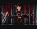 【あんスタmmd】酔いどれ知らず（斎宮宗誕生日2022