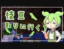ずんだもんによる一分強制終了黄昏の森　六十八日目