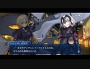 【幕間の物語(選択肢差分あり)】ジャンヌ･ダルク〔オルタ〕(アヴェンジャー)【うたかたの夢を抱いて、そして眠るの】part2