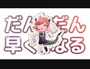 【UTAU音源配布】だんだん早くなる【アラムTety_β／架空言語カバー】
