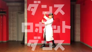 【詩島】ダンスロボットダンス　踊ってみた