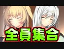 【外国人美少女】#5　遂に各国から美少女が勢揃い【HOMESTAY a la mode】