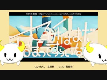 【MMD+UTAUカバー】セカイはまだ始まってすらいない【杏野吽1.0】