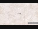 「plunge」 feat.初音ミク