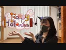 【ぷぅか】Happy Halloween+α【踊ってみた】