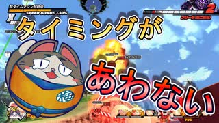 【DBTB】タイミングがあわなくて辛い【ドラゴンボールザブレイカーズ】