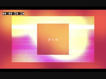 かたぐるま (Instrumental) Official Music Video
