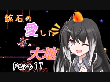 【Terraria1.4.4】鉱石の愛した大地 その17【ゆっくり+CoeFont実況】