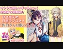 【オタクに優しいギャルと読む】日常ラブコメ｢佐伯さんは眠ってる｣【VOICEVOX漫画紹介】