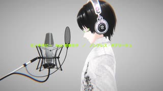 【MMD】VRoidで「ノンブレス・オブリージュ」【VRM Live Viewer】