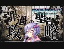 【beatmaniaIIDX】LMゆかり その14.xx【ソフトウェアトーク実況】