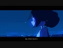彗星になれたなら / はるまきごはん【詠音】