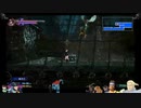 ⌘プレイアーカイブ⌘ Bloodstained: Ritual of the Night 2nd lap その3