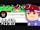 すきぽよ編。【バーチャルいいゲーマー佳作選】