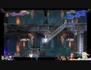 ⌘プレイアーカイブ⌘ Bloodstained: Ritual of the Night 2nd lap その5
