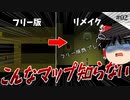 【ゆっくり実況】こんなマップ知らない！！【Ibリメイク】#02