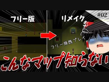 【ゆっくり実況】こんなマップ知らない！！【Ibリメイク】#02