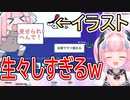 自分を全裸にされて大喜びするあかるん【Vtuber切り抜き・Gartic Phone】