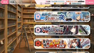 天華百剣 -斬-　-巫剣英雄譚-集いし護国の勇士編　紺碧より訪れた砲火　1章　船出への道