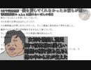 【小説】9分で完全理解 僕を愛してくれなかったお前らが悪い あいぽんの毎日公式切り抜きチャンネル