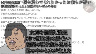 【小説】9分で完全理解 僕を愛してくれなかったお前らが悪い あいぽんの毎日公式切り抜きチャンネル