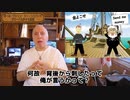 字幕【テキサス親父】 ポール・ワトソン シー・シェパード グローバルからも追放