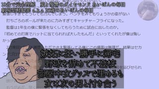 【小説】10分で完全理解 愛と復讐のダイヤモンド あいぽんの毎日公式切り抜きチャンネル